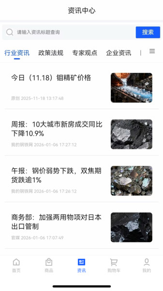 万贸达app图4