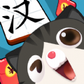 汉字全明星图标
