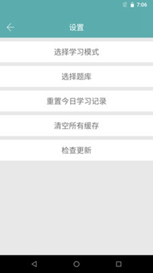 铁路考试助手app图1