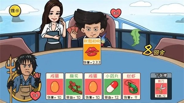 抖包袱大作战游戏图3