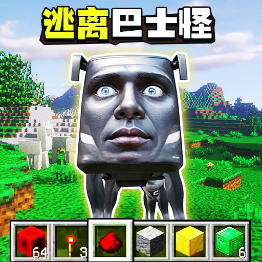 逃离山海经巴士怪游戏图标