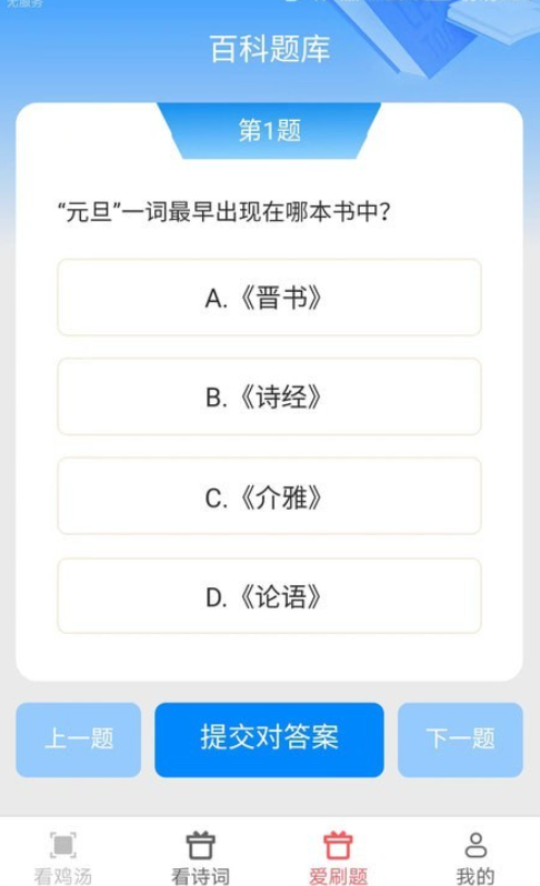 扫描大管家app图3