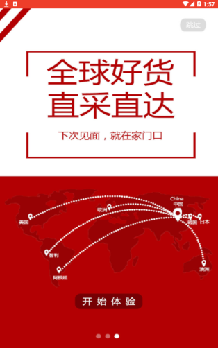 D1海淘app图3