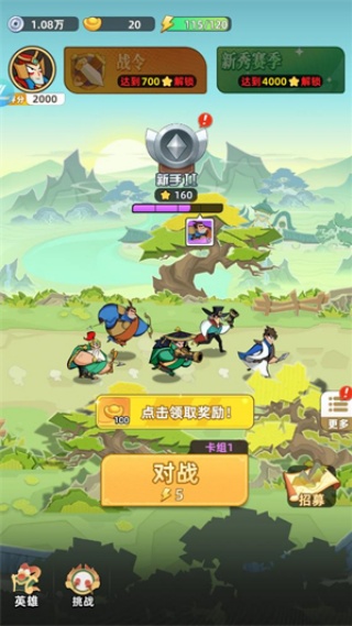 王者之弈游戏
