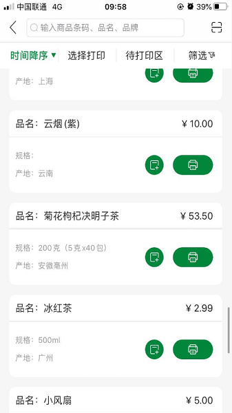 小标管家app图2