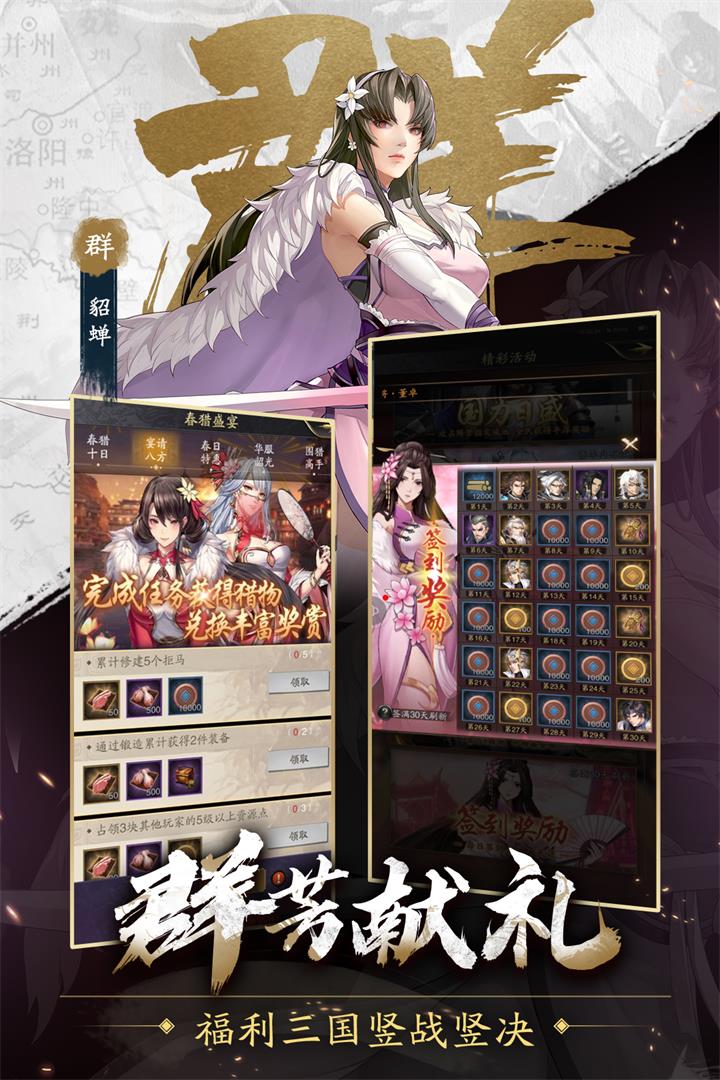 神将三国九游版图4