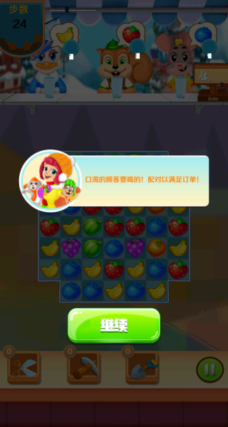 水果派对大作战游戏图2