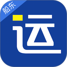 好运全程船东app图标
