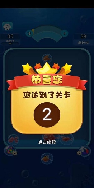 海洋泡泡鱼游戏