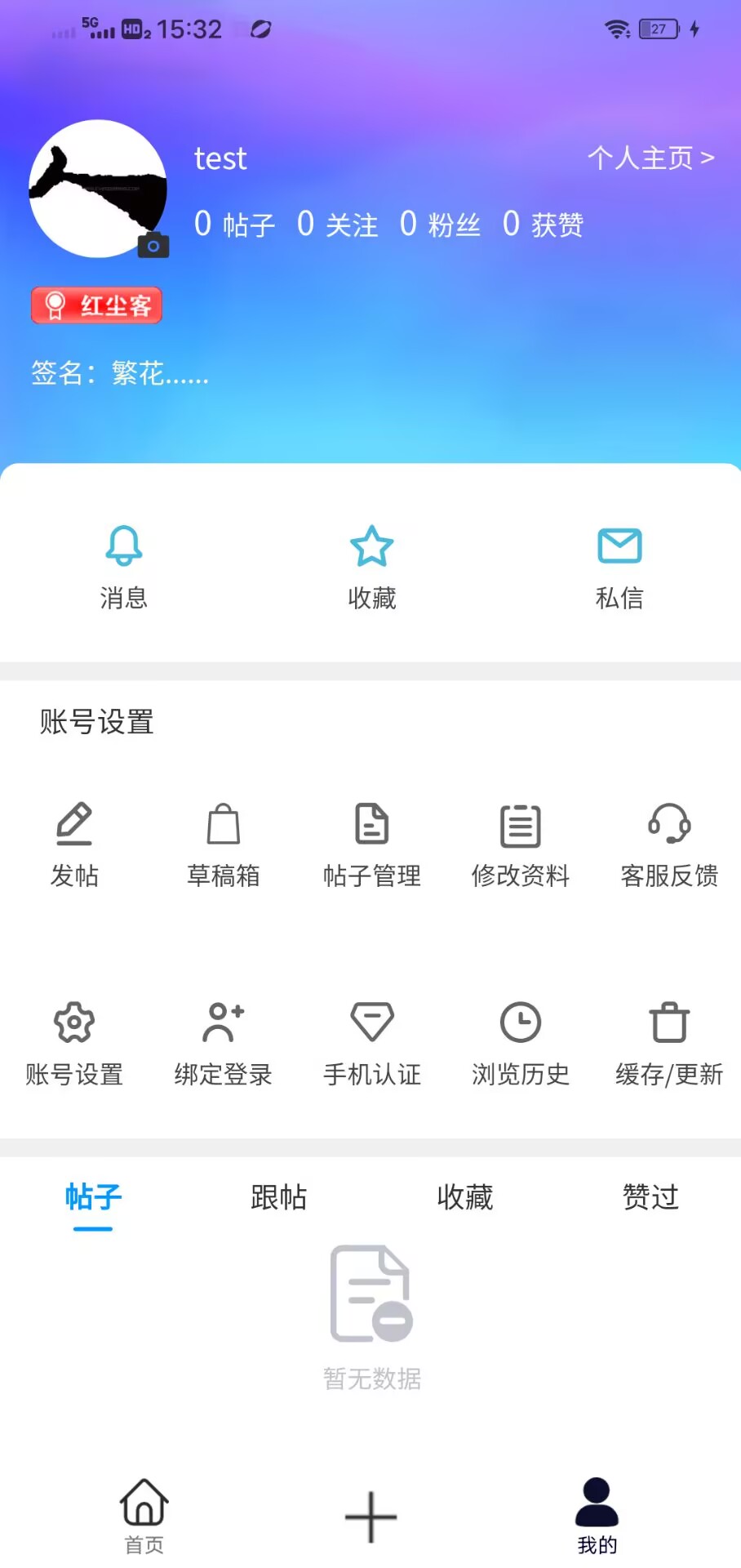 人间道软件图3