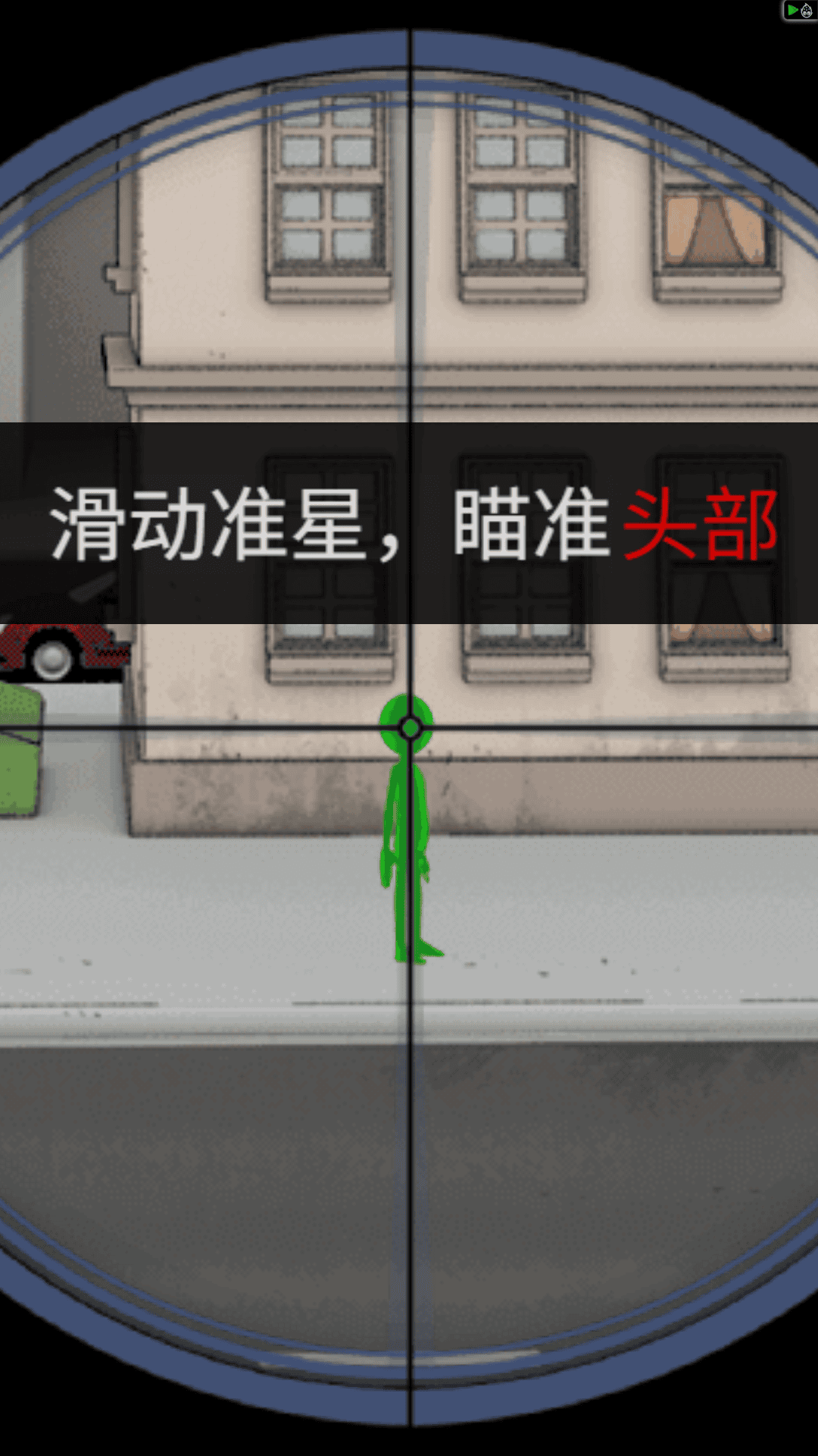 神探狙击手游戏图1