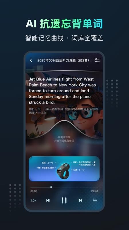 Mili学习眼镜app图1