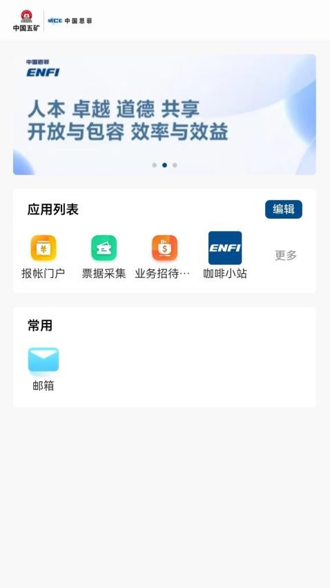 灵珑app