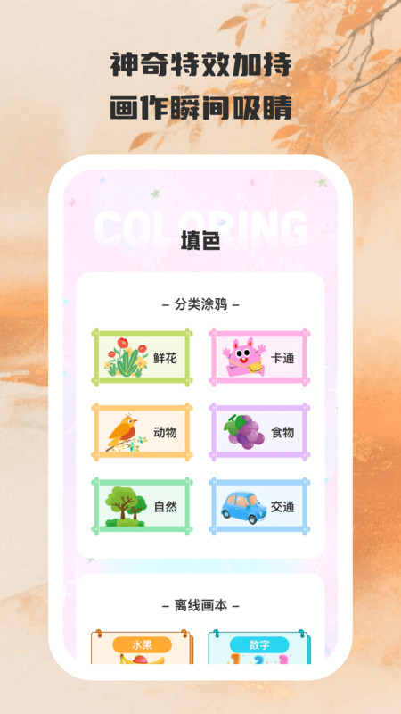掌上大画家app图2