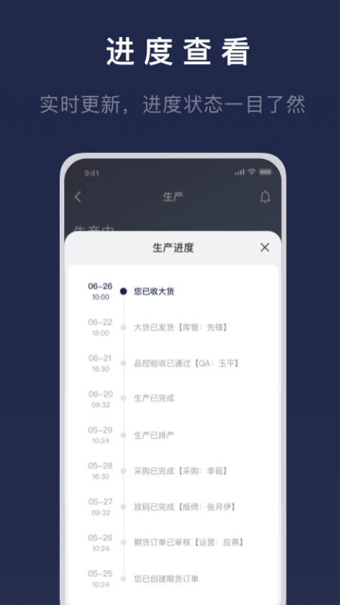 得体供应链软件图3