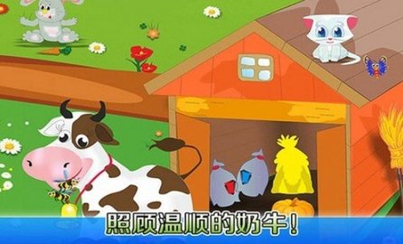 我的奇妙农场红包游戏图2