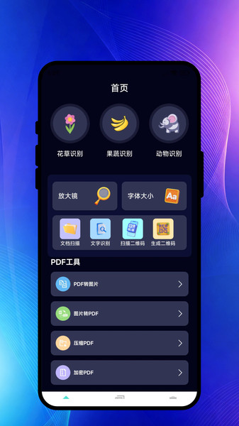 捷扫存档宝app