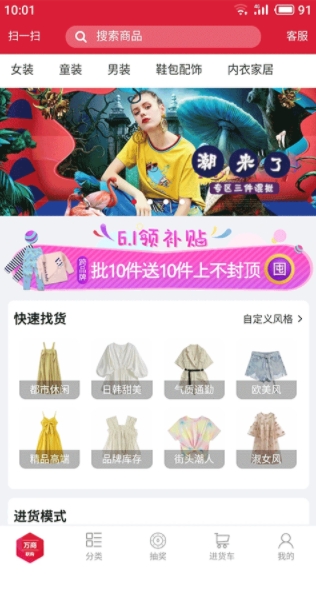 万商app图4