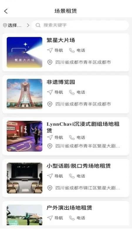 繁星大片场app图2