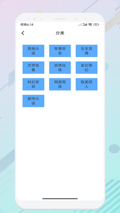 智慧教育云平台app图2
