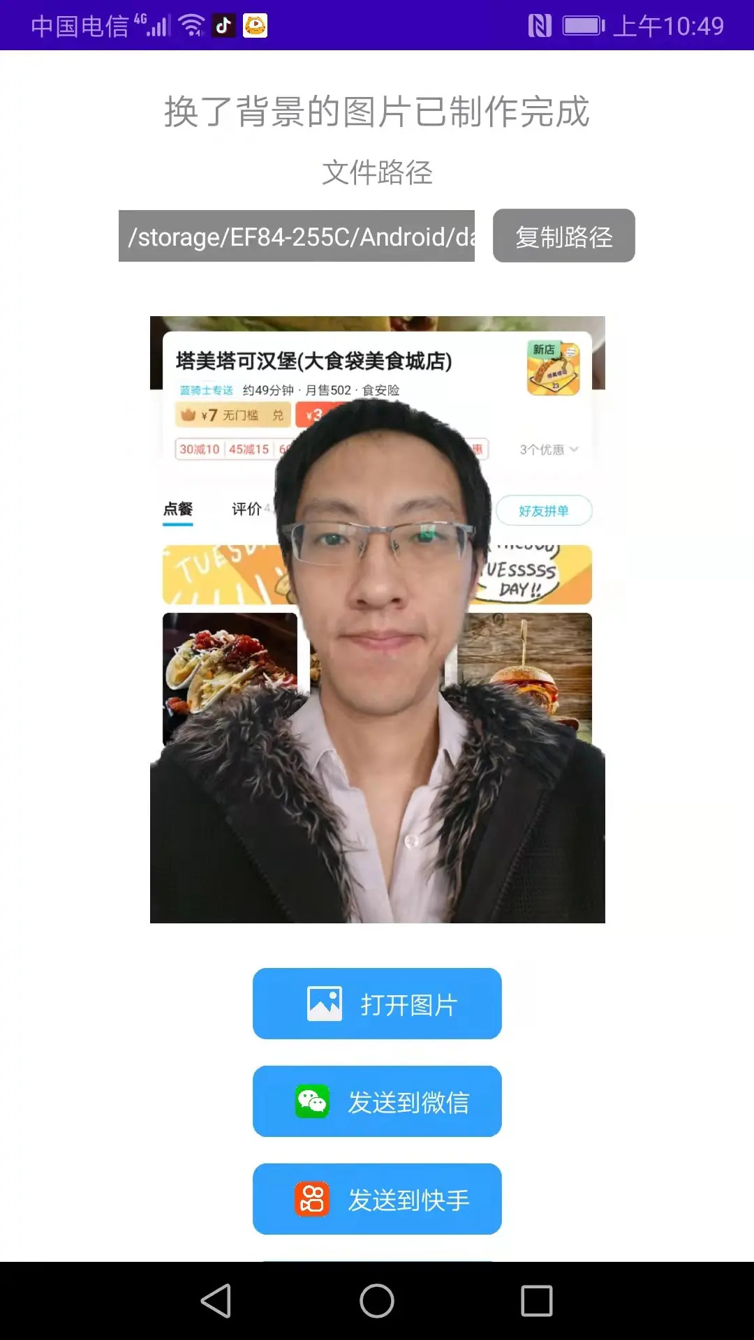 汉原抠图大师app图3
