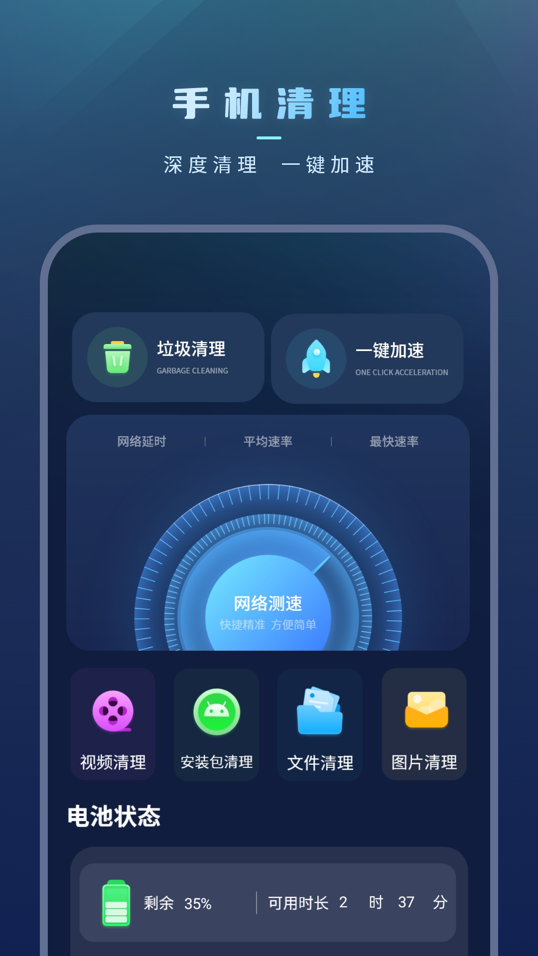 电池省电清理王app