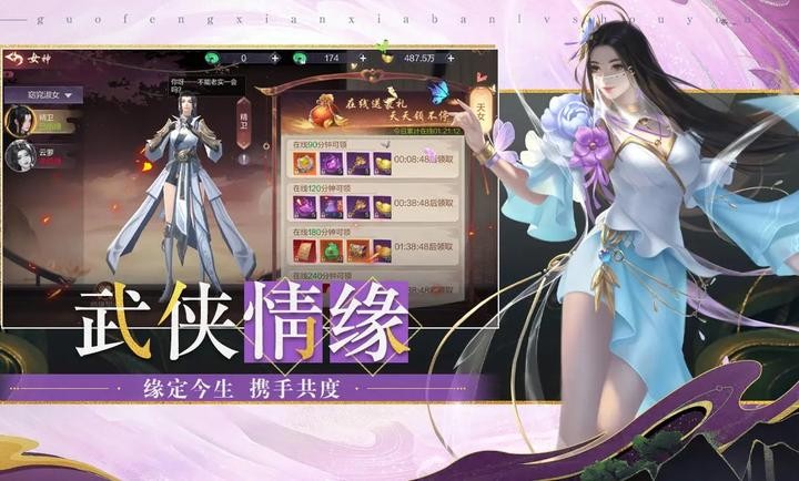 九世仙缘手游图3
