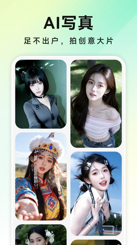 美片P图秀app