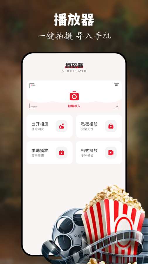 追剧巴士app图1