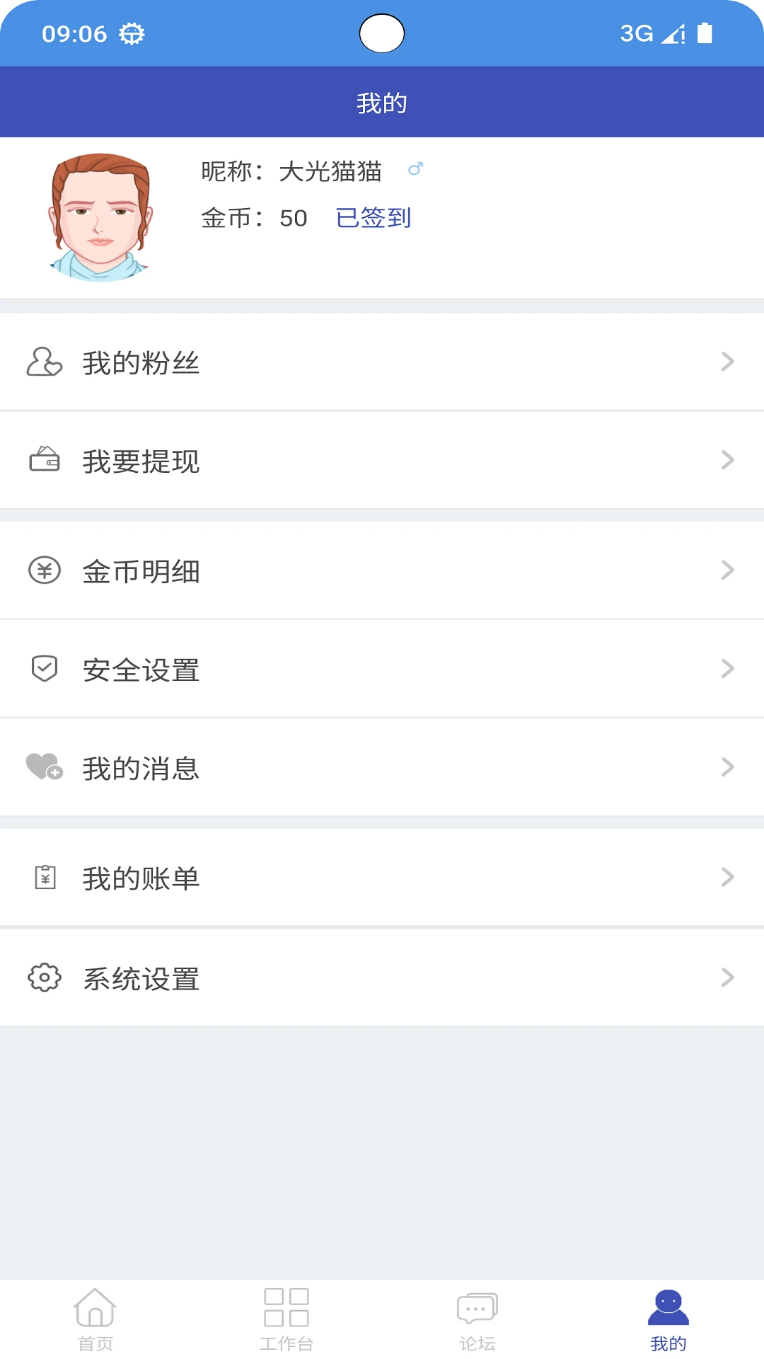 欣欣背单词app图4
