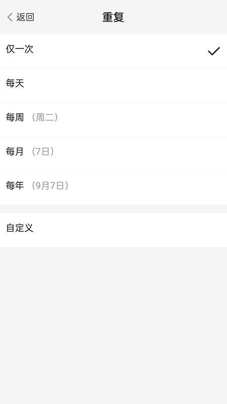 非非简记app图3