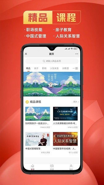 光华学堂app图3