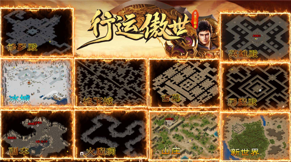 行运傲世火龙手游图1