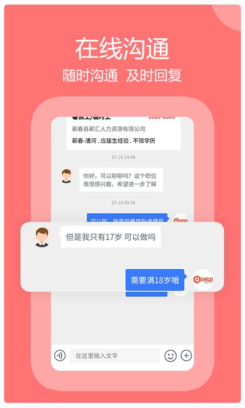 蕲春人才网app