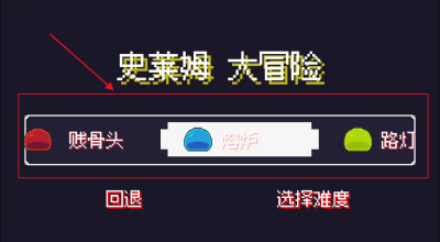 史莱姆大冒险手游图1