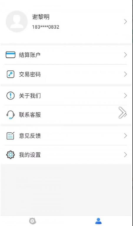 收钱展业通app