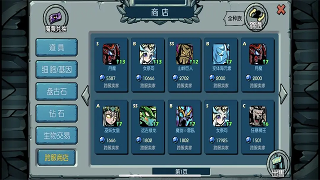 魔之谷手游图1