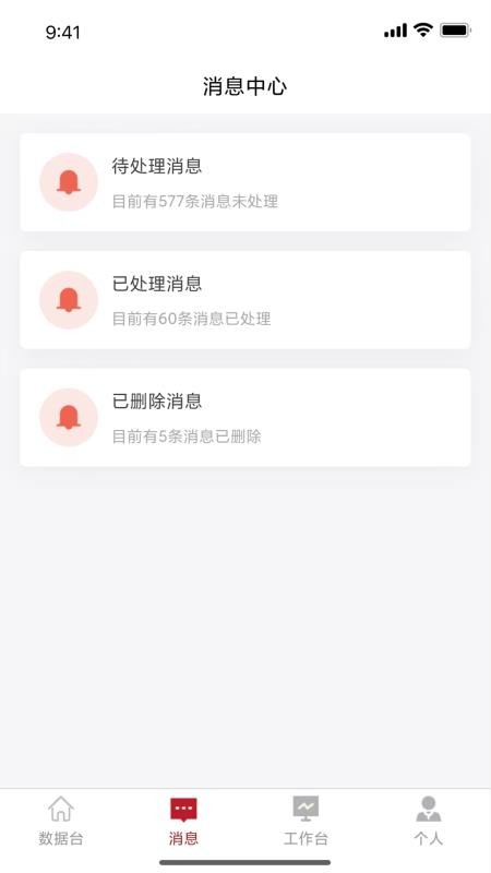 鲨鱼书店工作助手软件图1