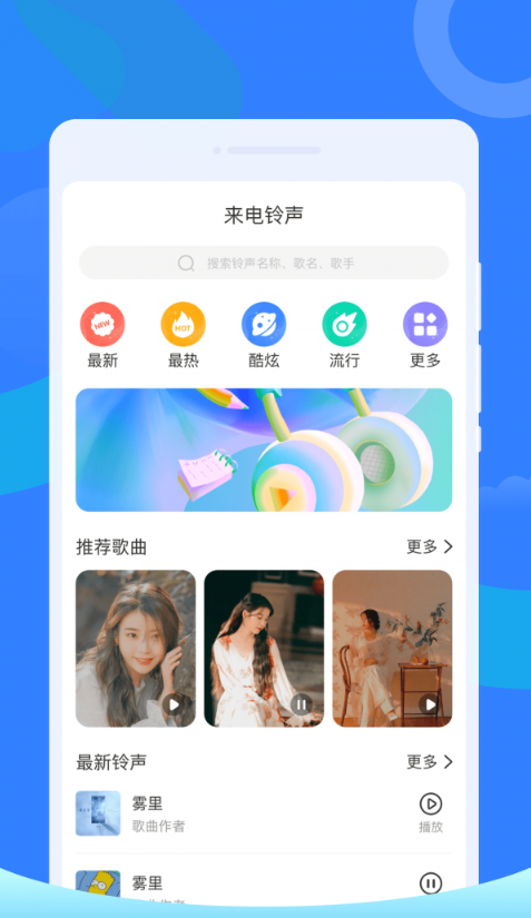 白鸟清理app