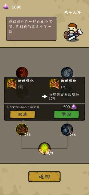灵源守卫安卓版图1