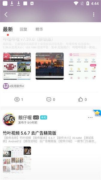 大蒜社区app