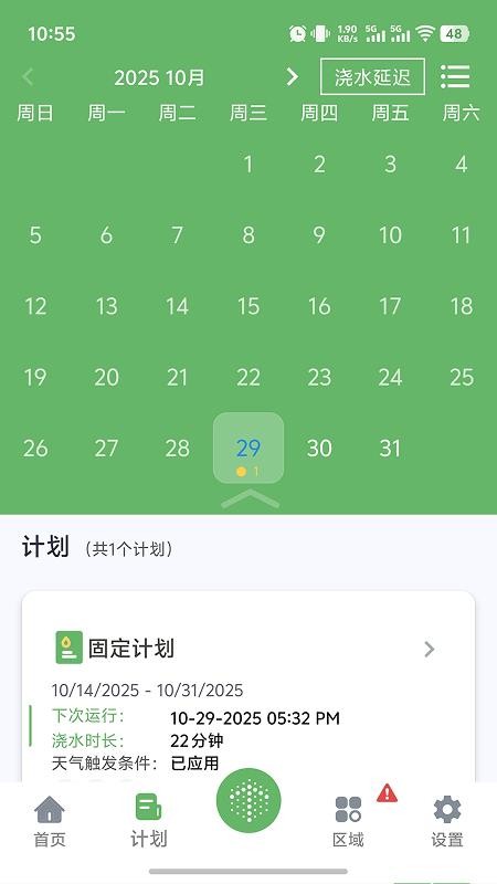 灵犀雨app图3