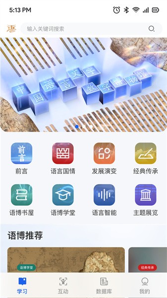 语博文字平台app图2