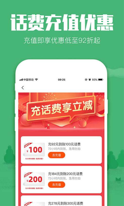 618返利app图3