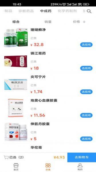 麟州医药软件图2