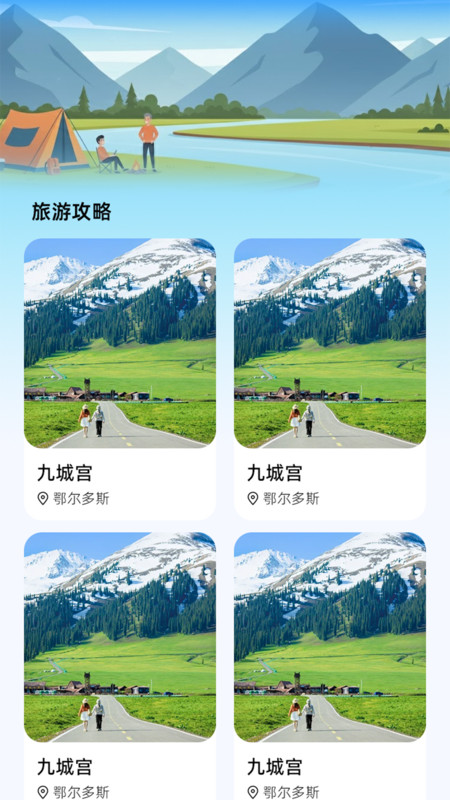 铁路余票查查app图1