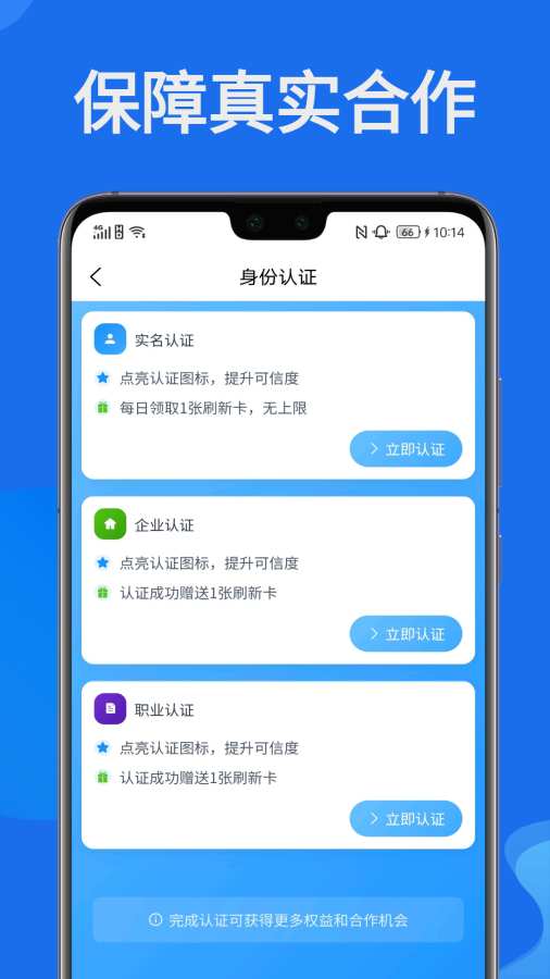 快推帮软件图1