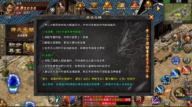 剑雨烈战手游图3