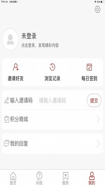 龙口融媒app图2