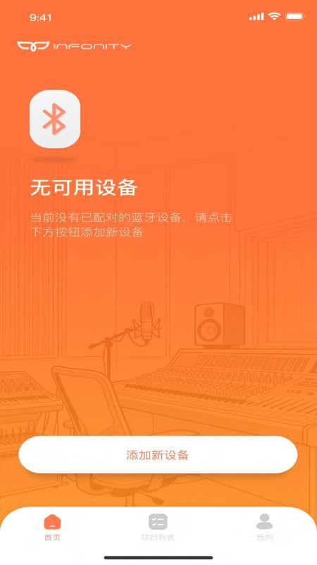 INFONITY软件图3